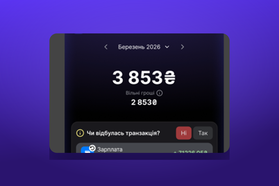 Your balance is lying to you?